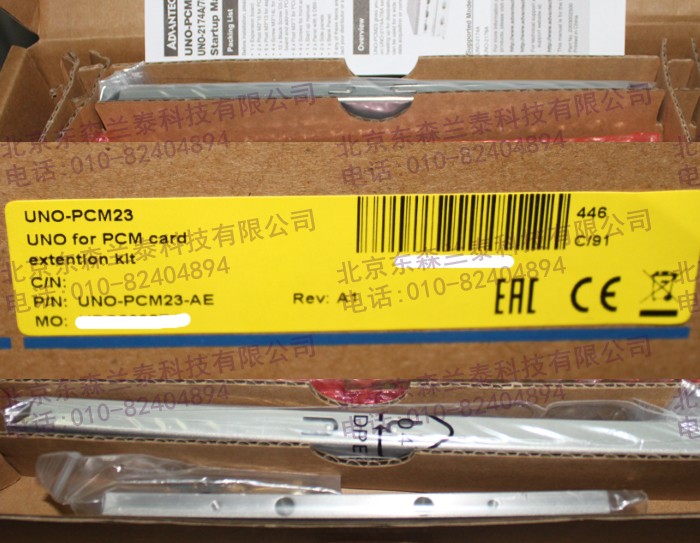 UNO-PCM23